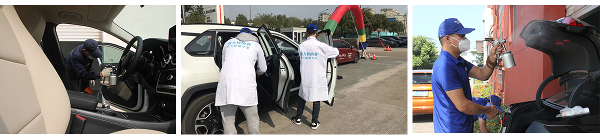 車內空氣治理(圖1)